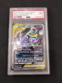 ベトベトン&アローラベトベトンPSA10 2025年最新】ベトベトン psa10の人気アイテム - メルカリ
