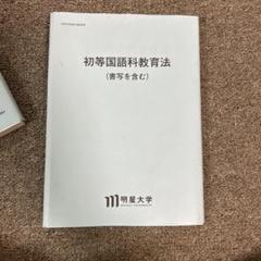 バラ売り不可】明星大学通信中高一種数学教材