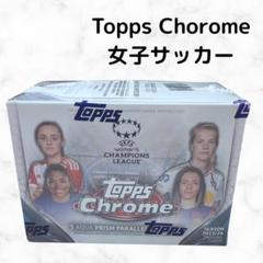 Topps Chrome UEFA女子チャンピオンズリーグ 23/24