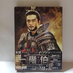 階伯　ケベク　全18巻　レンタル　DVD