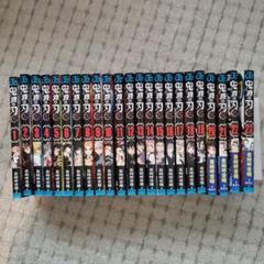 全巻 鬼滅の刃 漫画