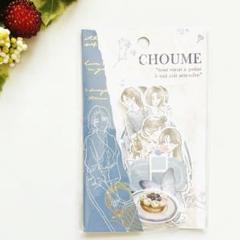 CHOUME ☆ フレークシール ☆ クーリア