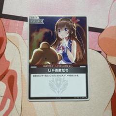 じゃあ敵だね WGP プロモ ホロカ ホロライブカードゲーム 2枚セット ホロライブカードゲーム じゃあ敵だね2枚セットの通販 White