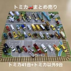 2025年最新】トミカ 限定 カーズの人気アイテム - メルカリ