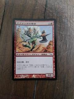 ゴブリンの放火砲　Foil Foil】(221)《ゴブリンの放火砲/Goblin Charbelcher》[MB2] 茶R