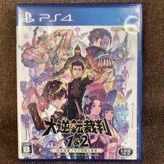 大逆転裁判1&2 成歩堂龍ノ介の冒險と覺悟　ps4
