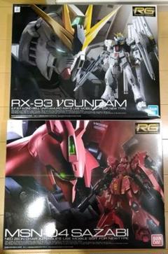 1/144 RG νガンダム&サザビー 2点セット