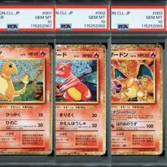 【連番】ポケモンカード　クラシック　Classia リザードン　psa10