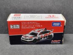 トミカ 非売品 プレゼントキャンペーン 2024 ホンダ シビック