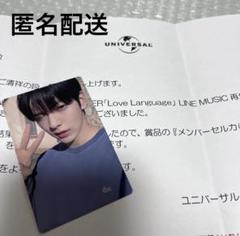 txt スビン love language line music トレカ