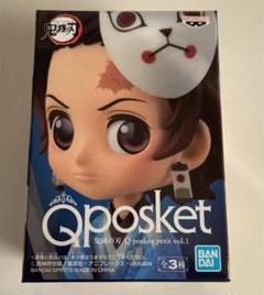 鬼滅の刃 Qposket petit 炭治郎　最終選別　フィギュア