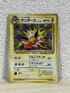 2025年最新】ポケモンジャングル サンダースの人気アイテム