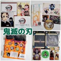 鬼滅の刃グッズまとめ売り②☆全集中展 色紙・アクリルコースター・巾着 他