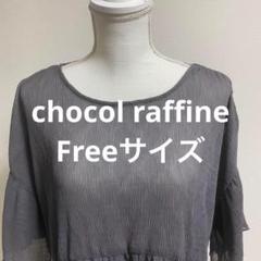 chocol raffineグレー フレアスリーブ プリーツチュニック