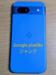 061800B Google pixel8a　ジャンク 061800B Google pixel8a ジャンク - メルカリ