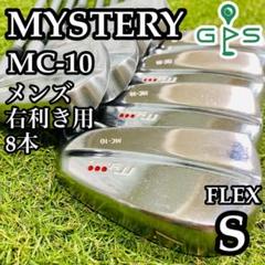 【地クラブ】豪華8本 ミステリー MC-10 メンズアイアンセット スチール S
