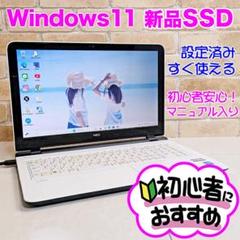 新品SSDで爆速♥初心者OK！初期設定済みノートパソコ✨Win11✨S99★