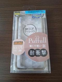 ray-out Puffull Galaxy S21+ 5G ケース