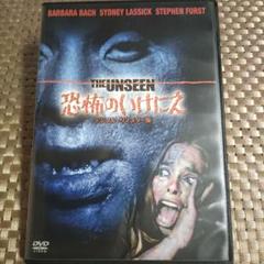 恐怖のいけにえ デジタルリマスター版　セルDVD