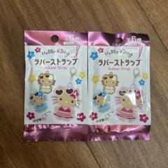 ⭐︎未使用⭐︎ご当地キティ ストラップセット 8個 ご当地キティ ストラップ 7個セット 未使用未開封 - メルカリ