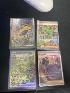 ポケモンカードsar4枚セット