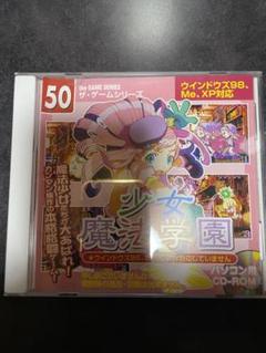 2025年最新】少女魔法学園 ダイソーの人気アイテム - メルカリ