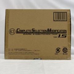 HF6910 未開封 CSMダークカブトゼクターver.1.5 HF6910 未開封 CSMダークカブトゼクターver.1.5 - メルカリ