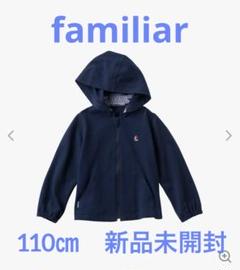 【新品✨タグ付き】familiar フード付きジャケット ネイビー familiar フード付きダッフルコート 90cm ネイビー - メルカリ