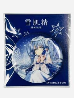 雪ミク 缶バッジ SNOW MIKU 雪肌精　缶バッジ　初音ミク　13個セット 2025年最新】雪ミク 缶バッジ 雪肌精の人気アイテム - メルカリ