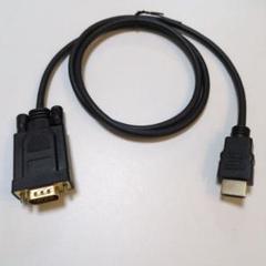 HDMI VGA ケーブル 0.9M HDMI Dsub 変換 ケーブル