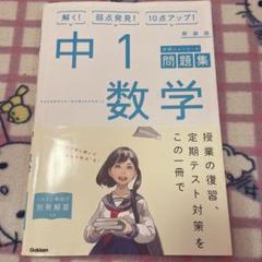 新品・未使用　中古本　学研ニューコース　問題集　中1〜中3  まとめ売り　22冊 学研ニューコース問題集