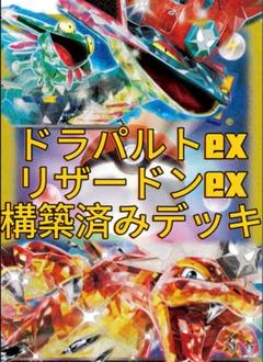 2025年最新】ドラパルトexリザードンexの人気アイテム - メルカリ