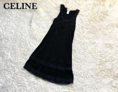 2023年最新】CELINEロングワンピース(レディース)の人気アイテム