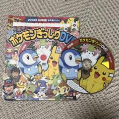 ポケモン✦あいうえおトランプ✦小学館　幼稚園1999年1月号〈付録〉 あるる on X: 