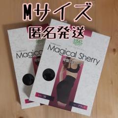 【新品未使用Mサイズ×2枚】マジカルシェリー◆骨盤ショーツ☆補正下着☆ガードル☆