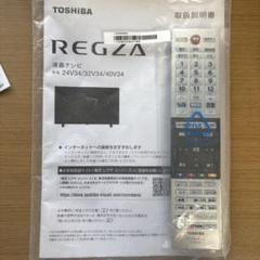 東芝 REGZA24V34未開封 Yahoo!オークション -「regza 24v34」の落札相場・落札価格