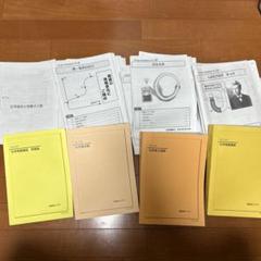 2025年最新】鉄緑会 化学 冊子の人気アイテム - メルカリ