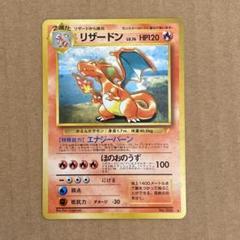 [PSA9相当] ARS9 リザードン「とりかえっこプリーズ」 ARS9 リザードン とりかえっこプリーズ キャンペーン プロモ PSA ars