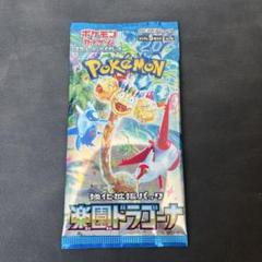 楽園ドラゴーナ 1BOX 未開封　シュリンク無し 2025年最新】ポケモンカード 楽園ドラゴーナ 未開封の人気