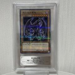【PSA10】遊戯王 ハイチュウ プロモ2枚セット 在庫 処分 セール 通販ゲーム・おもちゃ・グッズ - 【PSA10