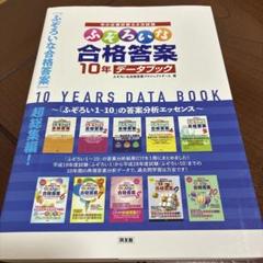 2025年最新】ふぞろいな合格答案の人気アイテム - メルカリ