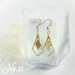 No. 12 ハンドメイドピアス　ゴールド