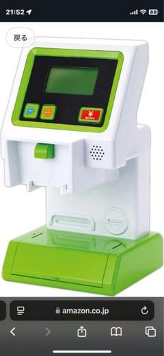 おもちゃ レジスター バーコードスキャン
