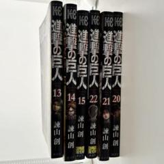 まっちゃん 今月末まで★進撃の巨人 コミック 未開封あり  まとめ売り 2025年最新】進撃の巨人 漫画 23〜34の人気アイテム - メルカリ