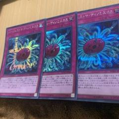 遊戯王 バージェストマ・ディノミスクス シークレット