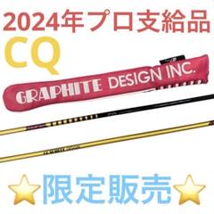 Graphite Design - プロ支給品　希少品　TourAD アライメントスティック(UB２本)＆カバー 2025年最新】アライメントスティック ツアーadの人気アイテム