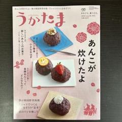 うかたま 48冊 関連書籍 | うかたま