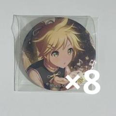 プロセカ 鏡音レン 26点 グリ缶 vol.22 A 缶バッジ まとめ売り m91320513712_1.jpg?1724160543