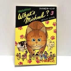 2025年最新】What 's Michael?の人気アイテム - メルカリ