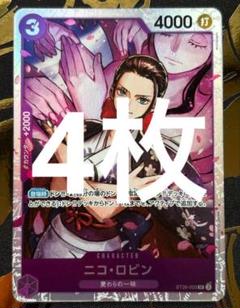 ワンピースカード　ニコ・ロビン　一枚300円 ワンピースカードSRニコ・ロビン｜Yahoo!フリマ（旧PayPayフリマ）